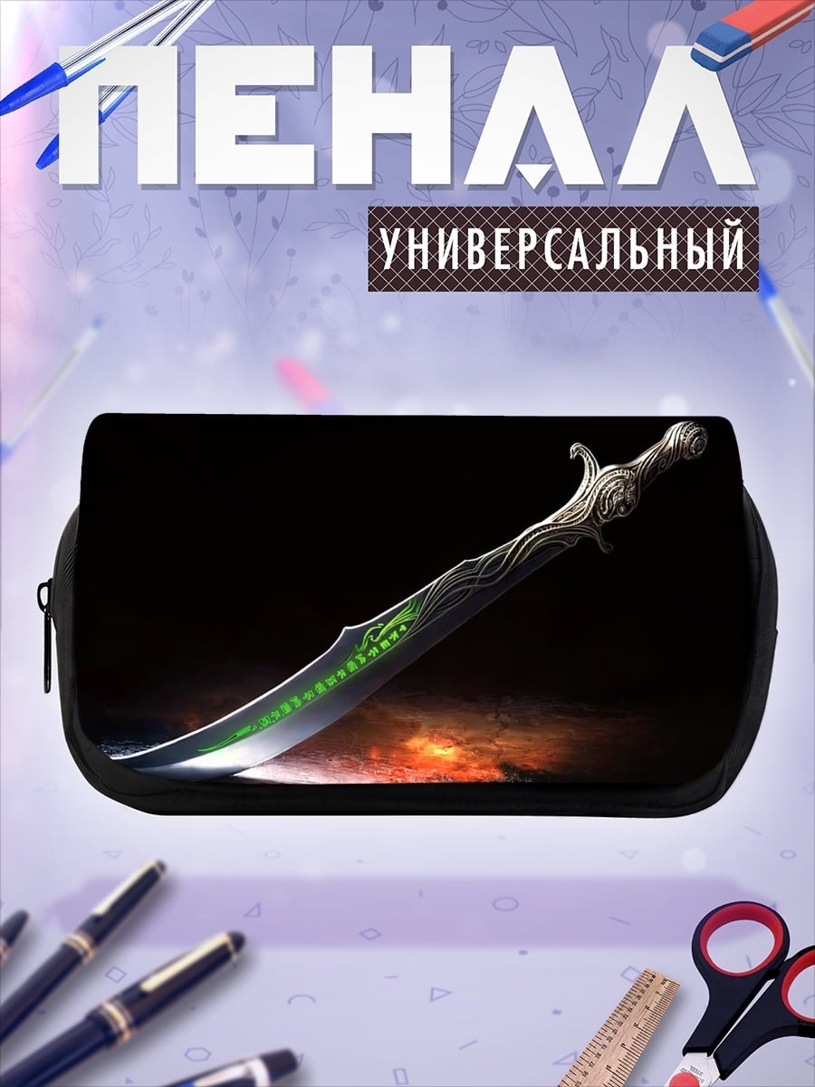 Пенал-косметичка Волшебный меч