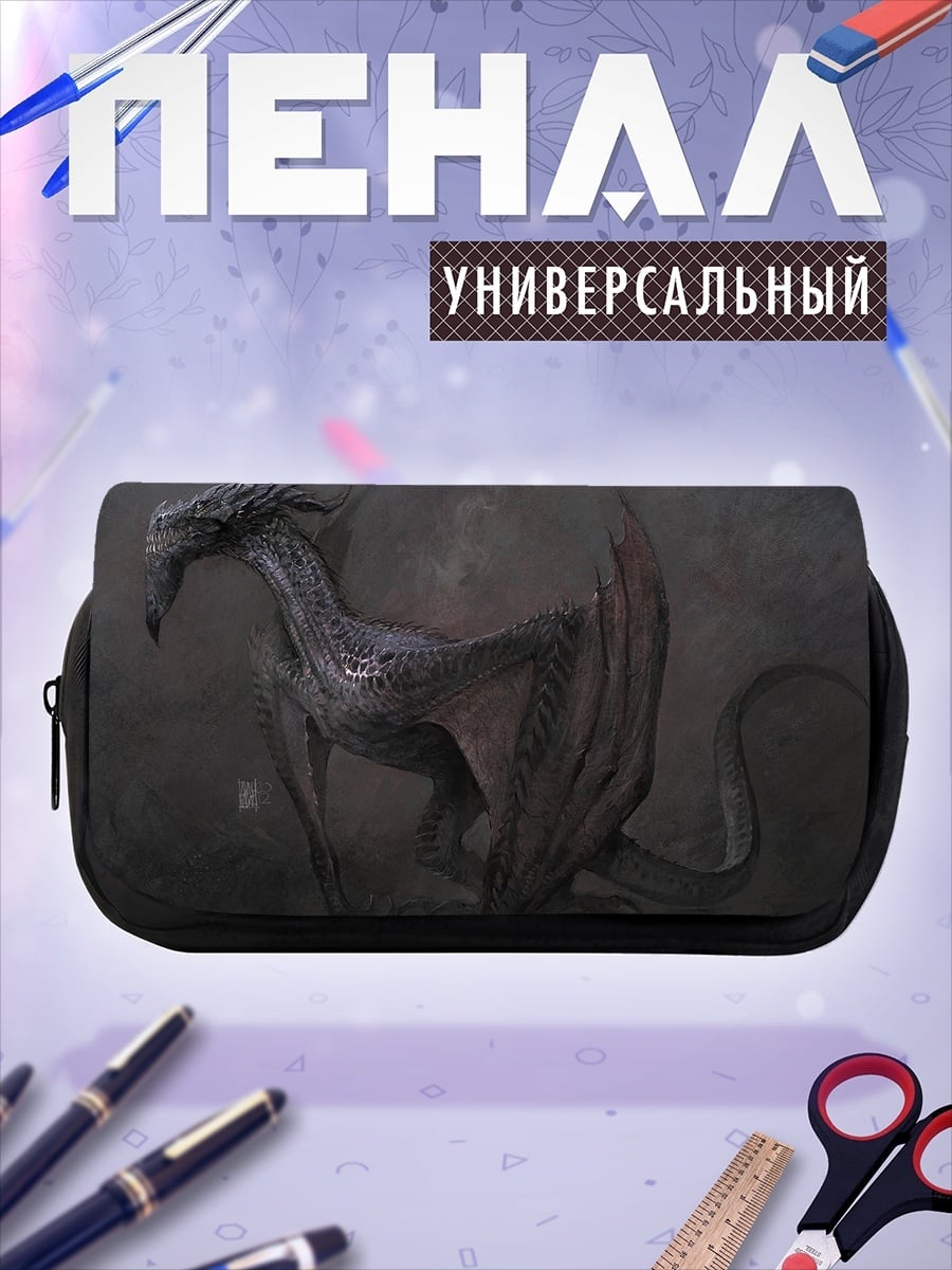 Пенал-косметичка Фэнтезийный дракон
