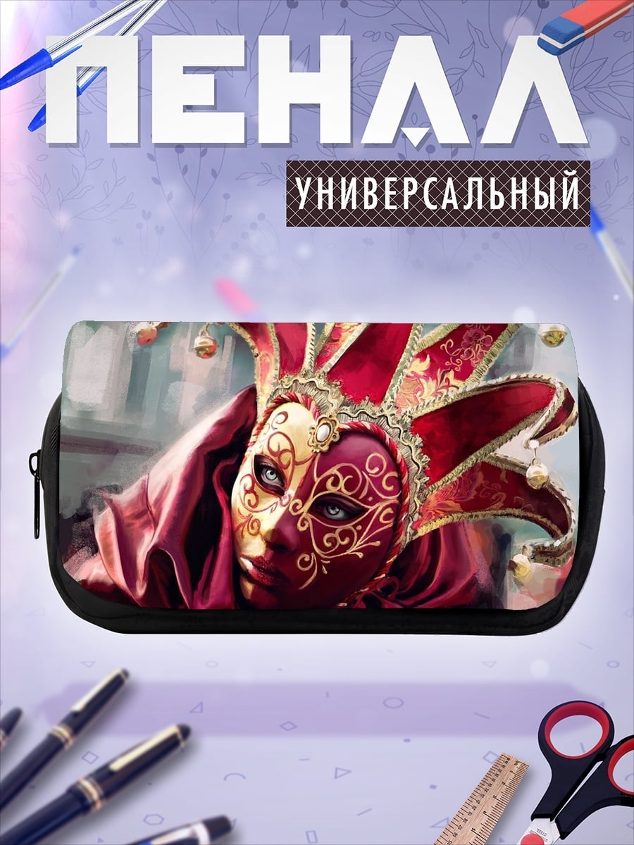 Пенал-косметичка Венецианская маска