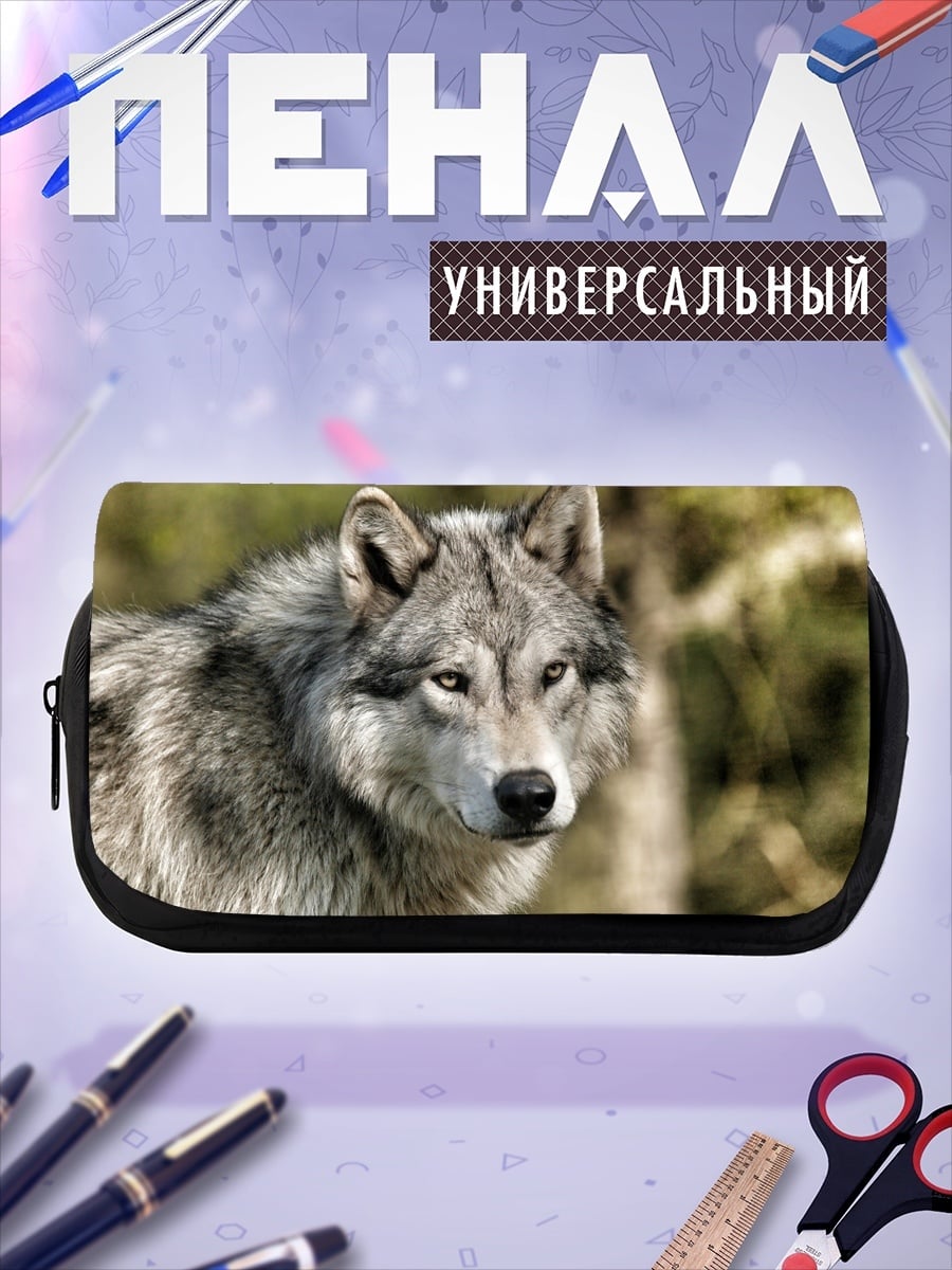 Пенал-косметичка Серый волк