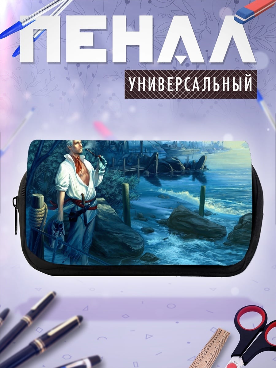 Пенал-косметичка Пират у моря