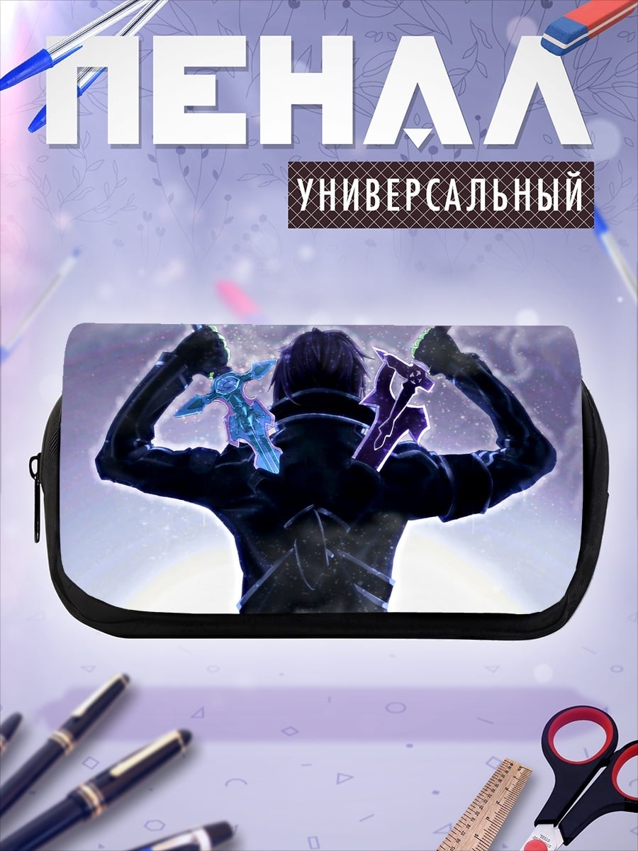 Пенал-косметичка Меч искусства онлайн