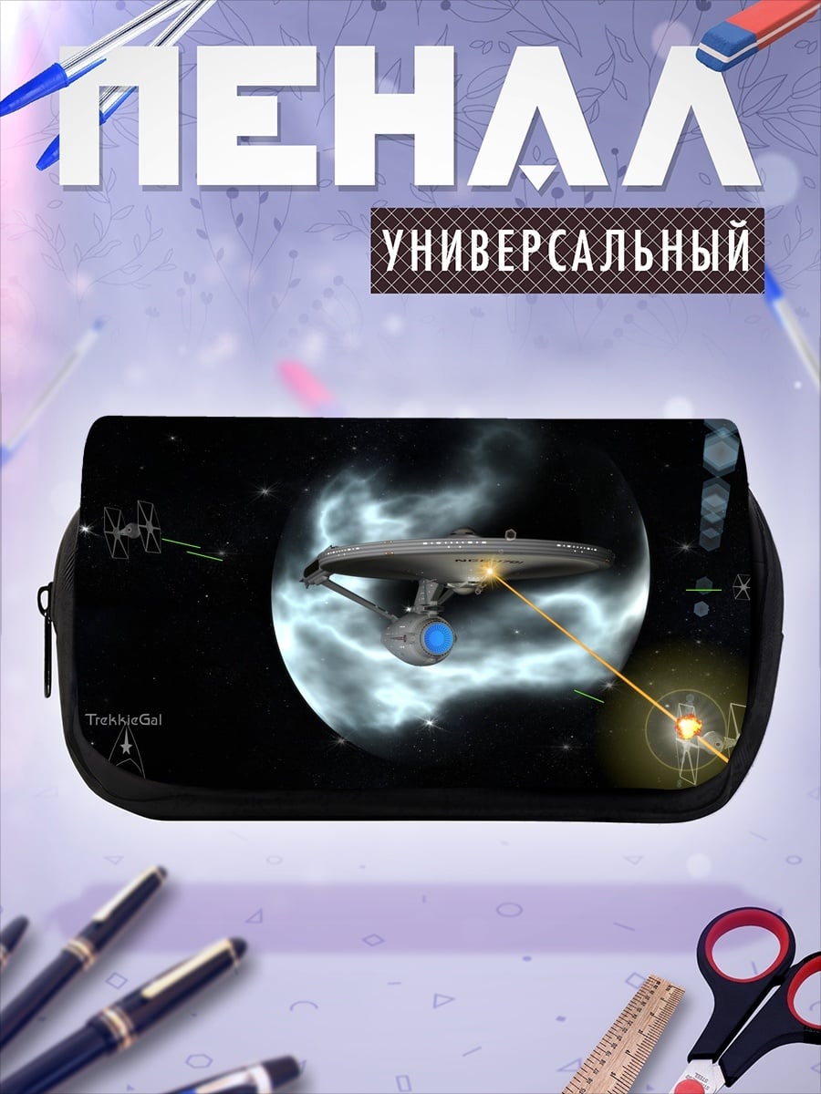 Пенал-косметичка Звездный корабль бой