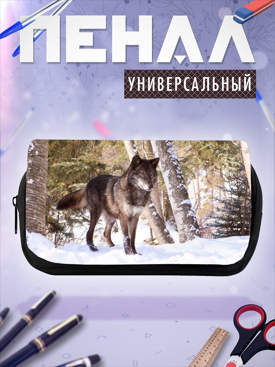 Пенал-косметичка Черный волк