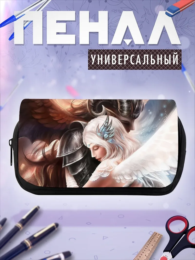 Пенал-косметичка Ангел и демон