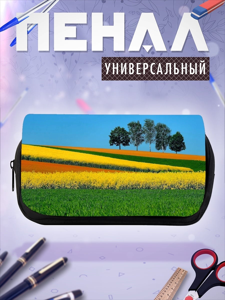 Пенал-косметичка Цветные поля