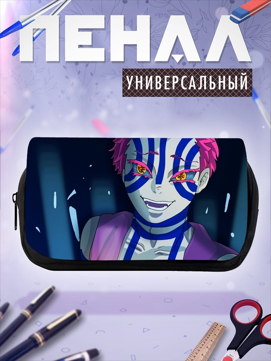 Пенал-косметичка Демон с синими полосами