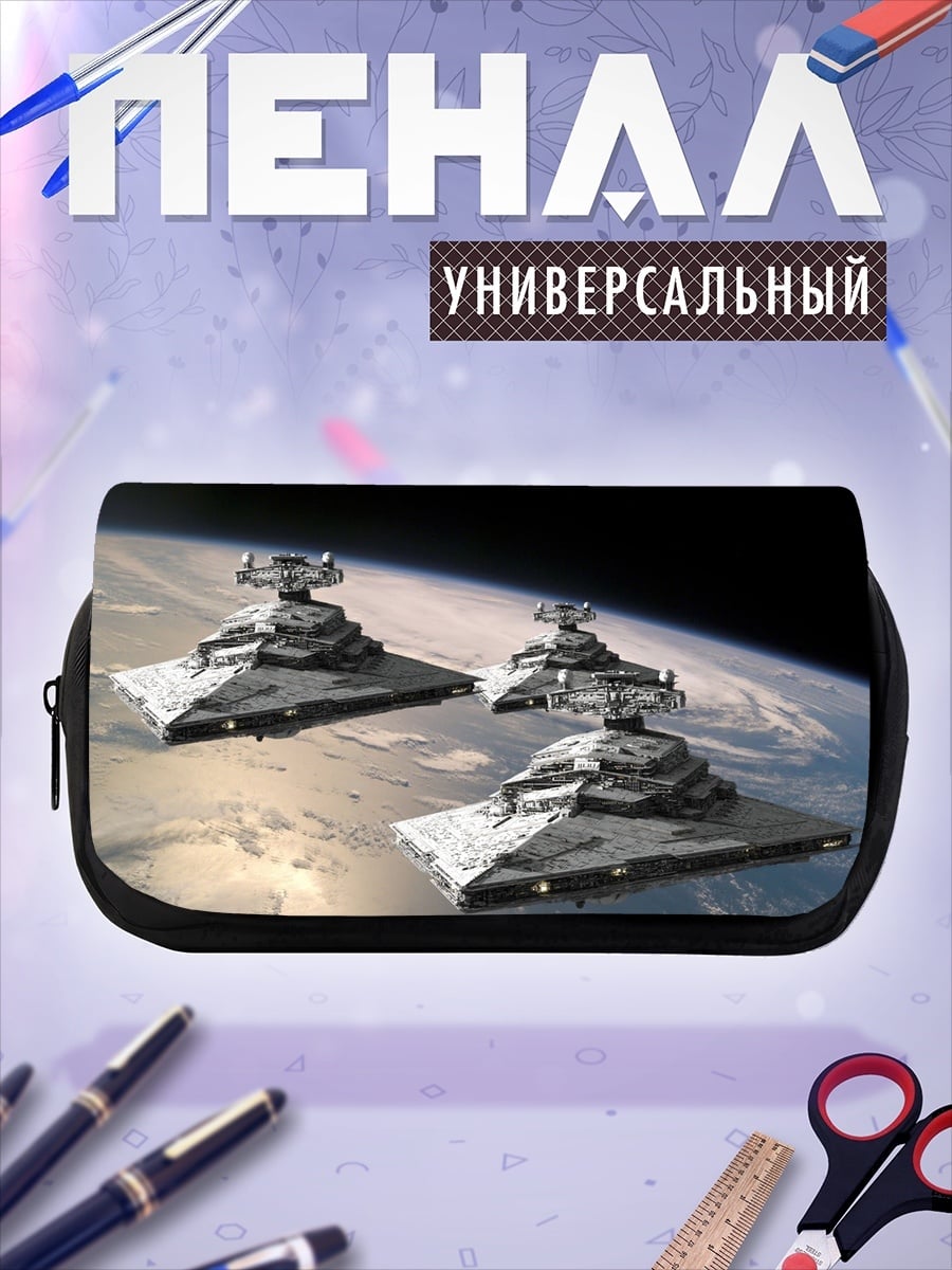 Пенал-косметичка Звездные войны