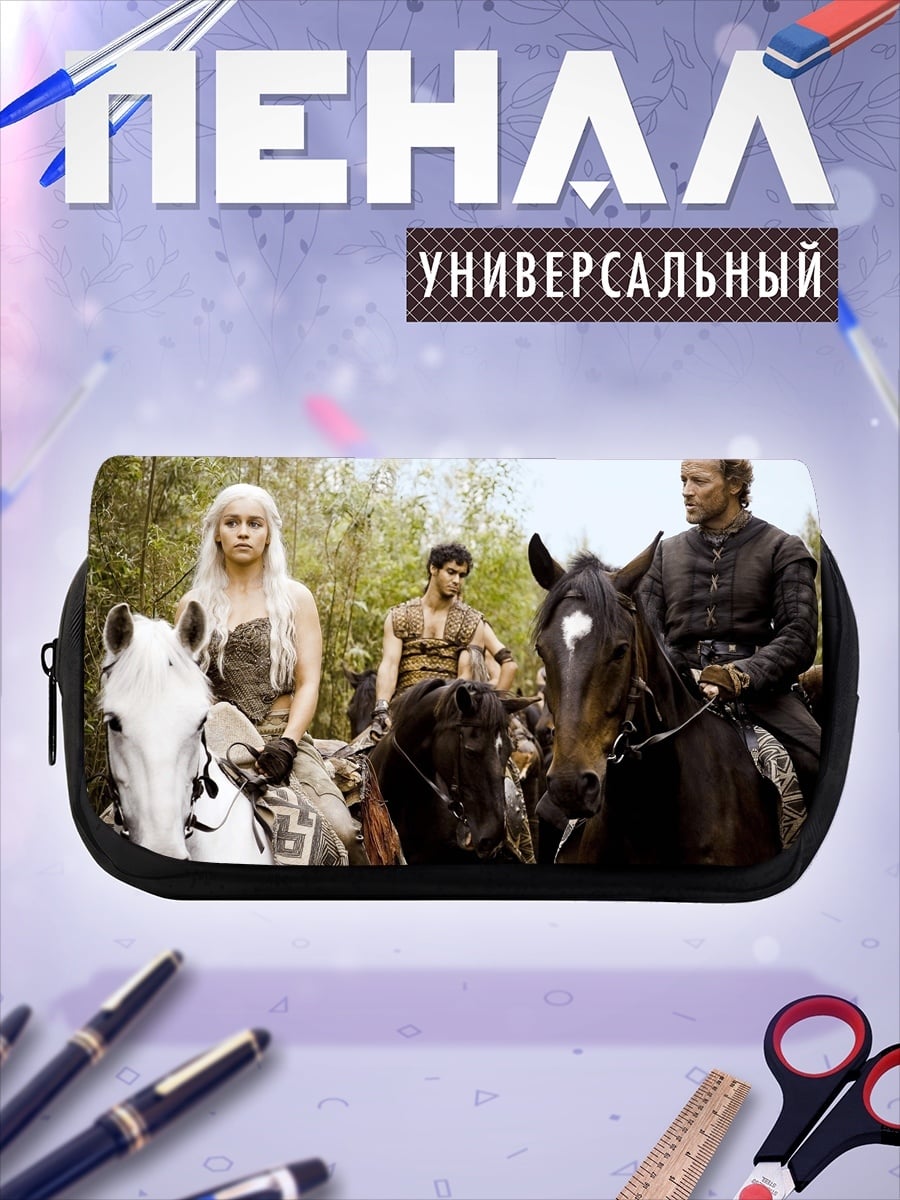 Пенал-косметичка Дейенерис на коне