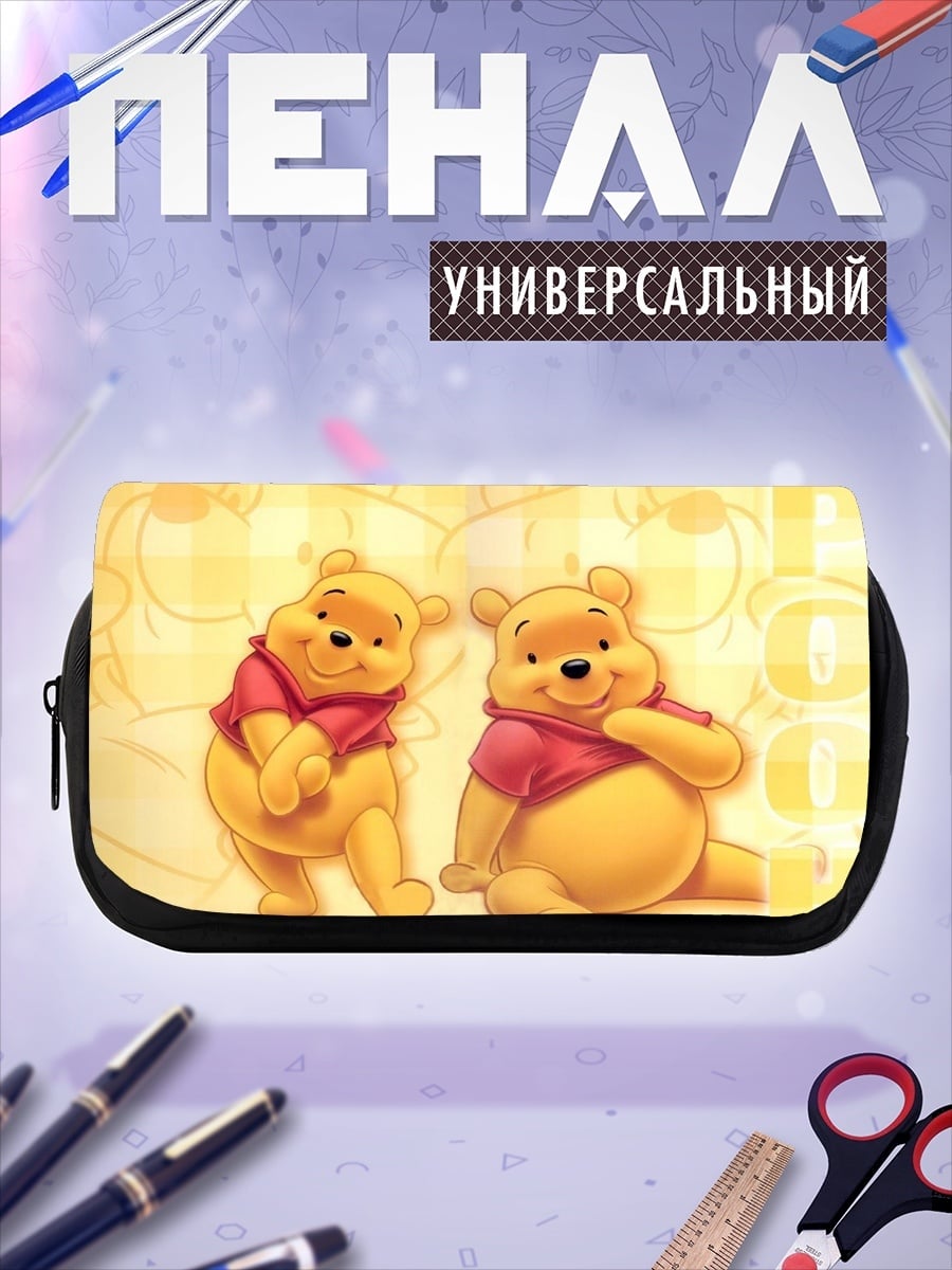 Пенал-косметичка Винни Пух и друзья