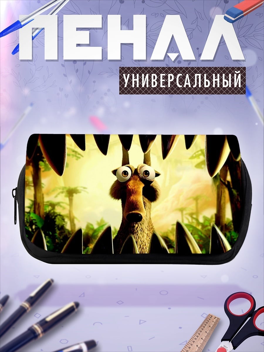 Пенал-косметичка Смешной ленивец