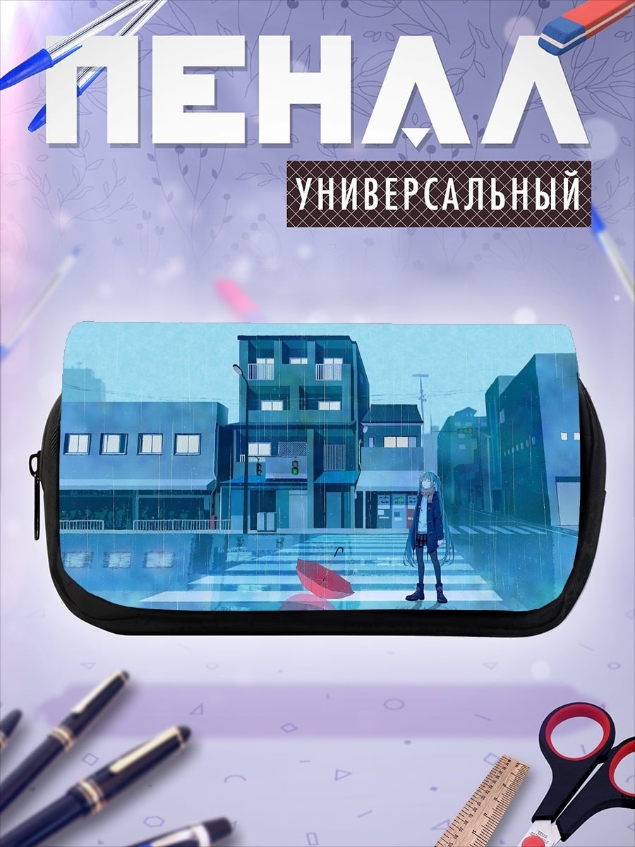 Пенал-косметичка Одинокий прохожий
