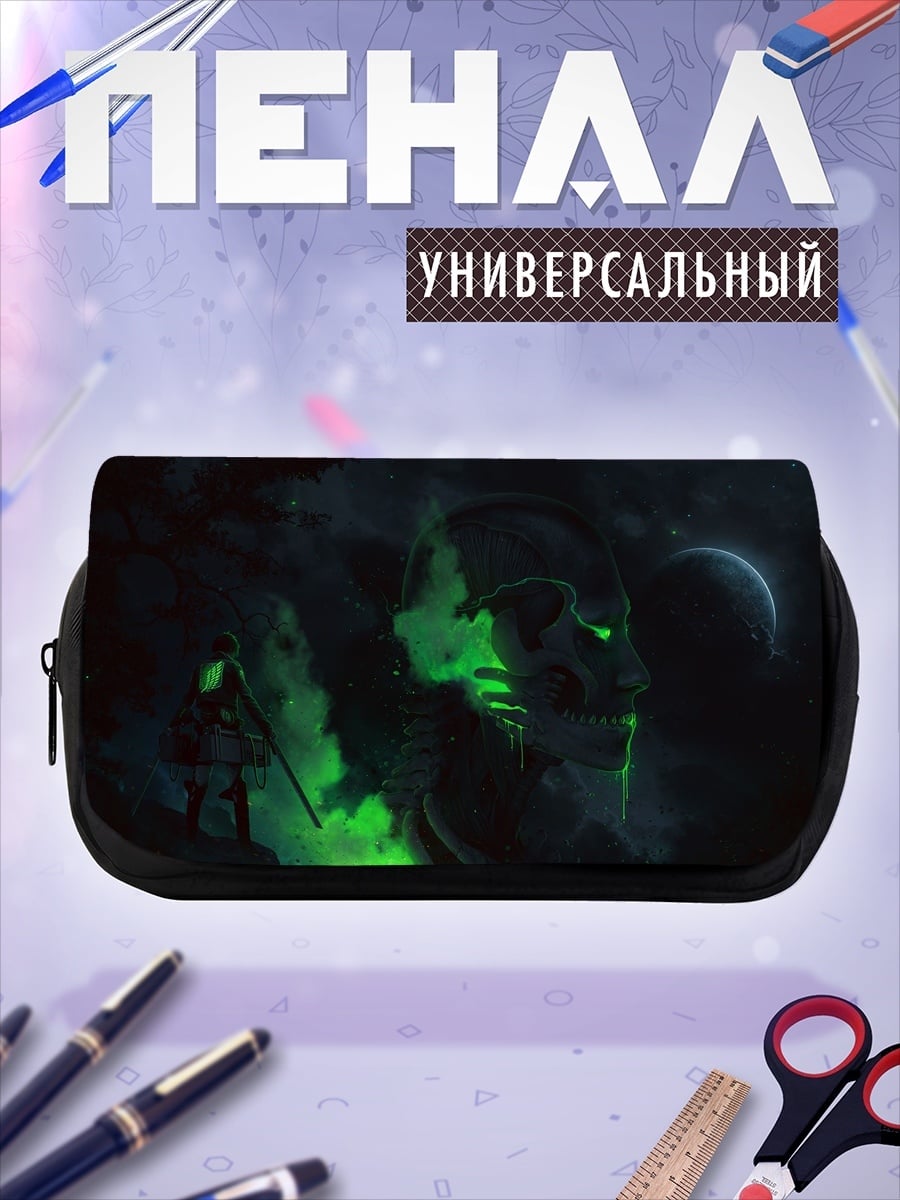 Пенал-косметичка Зеленый скелет ужас