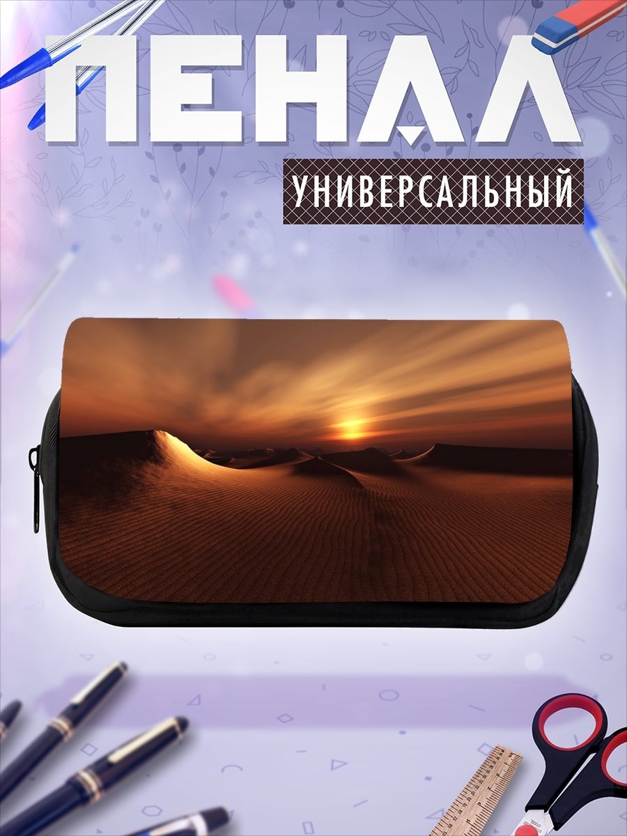 Пенал-косметичка Пустыня закат лучи