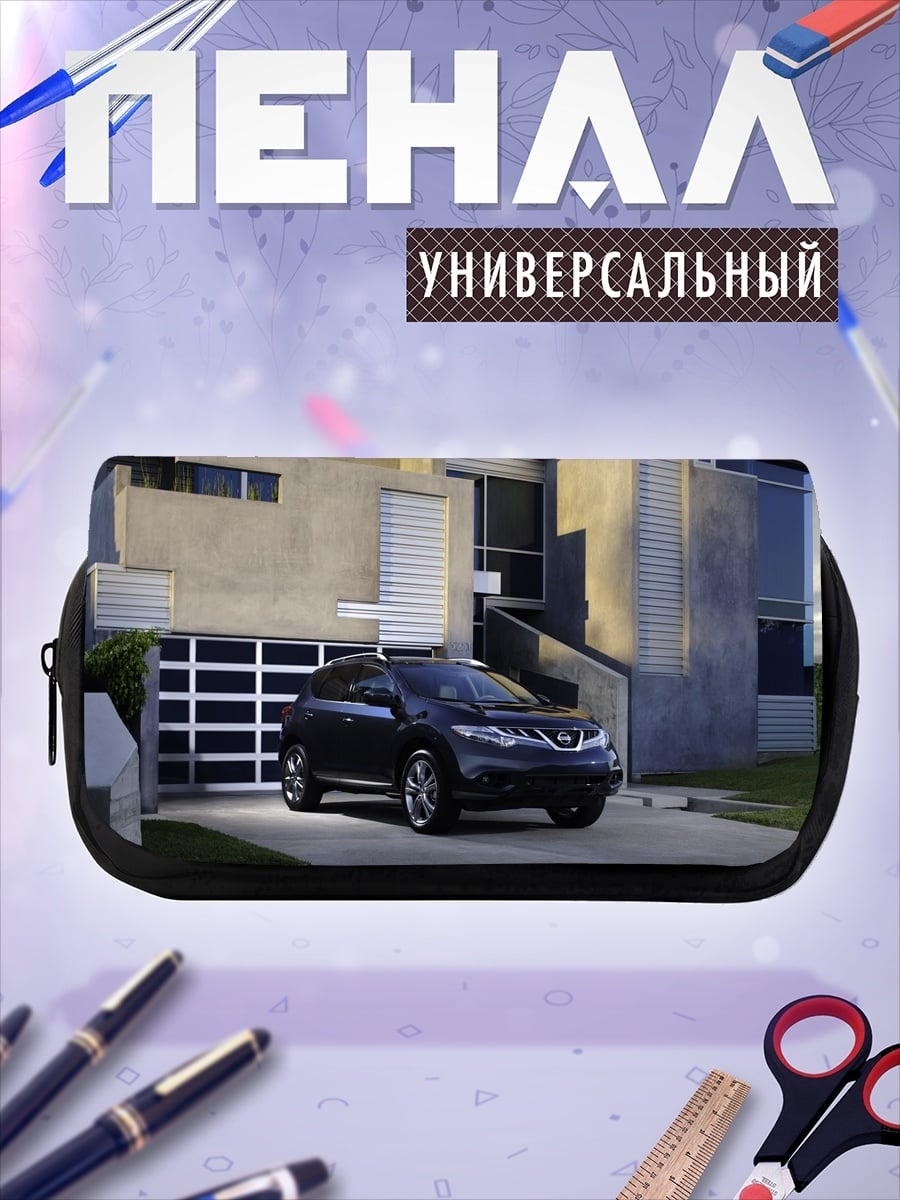 Пенал-косметичка Черный кроссовер у дома
