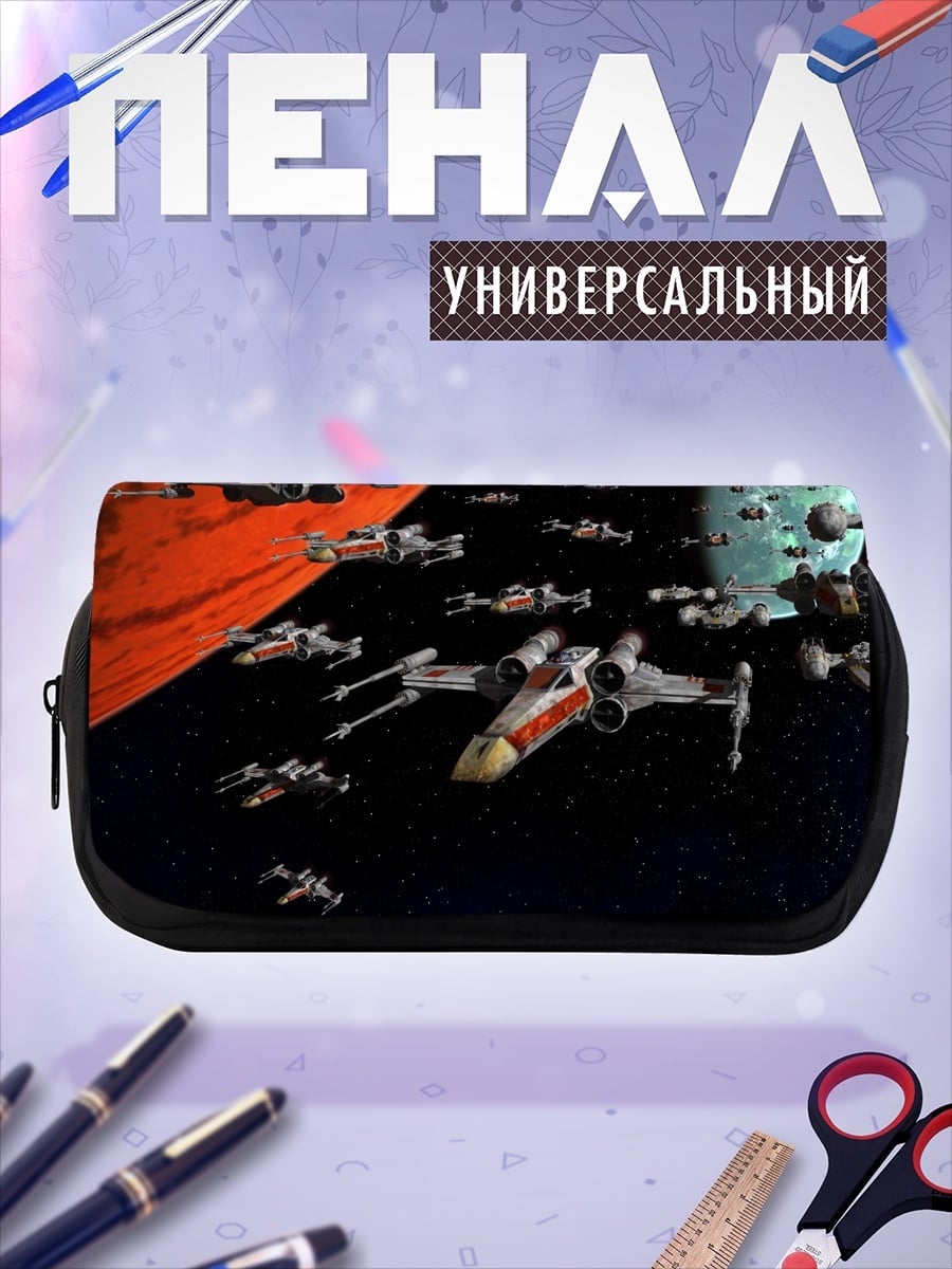 Пенал-косметичка Космический флот звездные войны