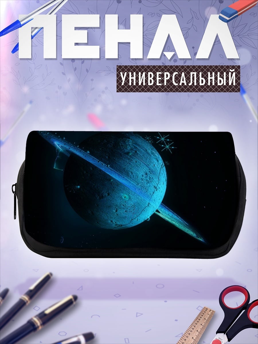 Пенал-косметичка синяя планета