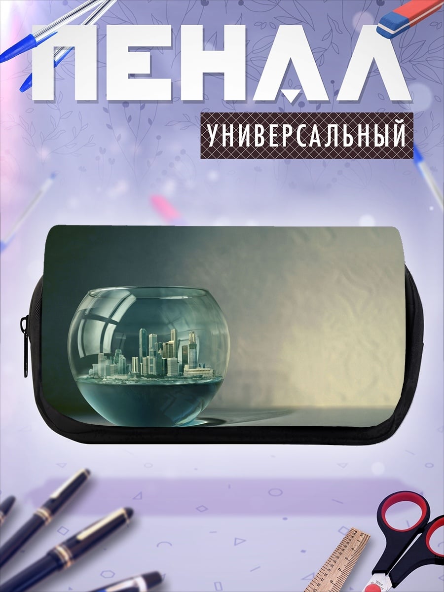 Пенал-косметичка город в шаре