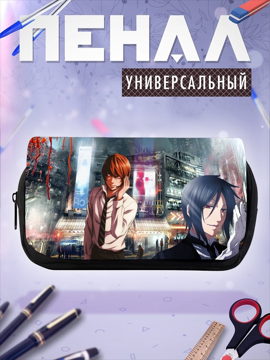 Пенал-косметичка Смертельный тетрадь