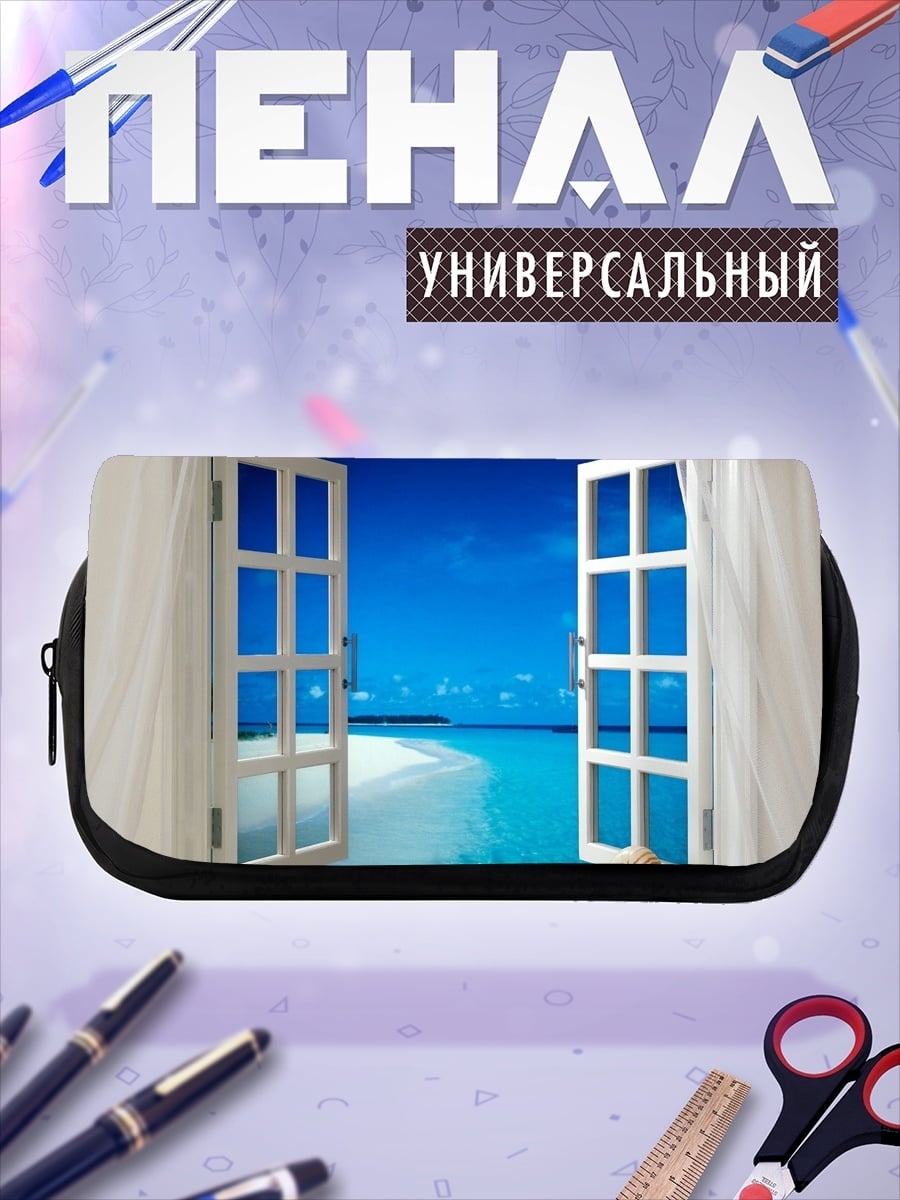 Пенал-косметичка Окно на пляж