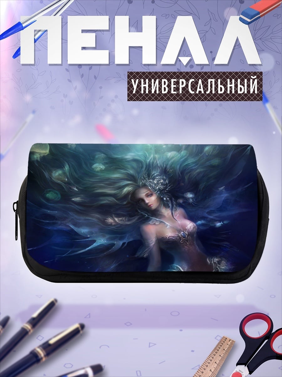 Пенал-косметичка Русалка в глубине