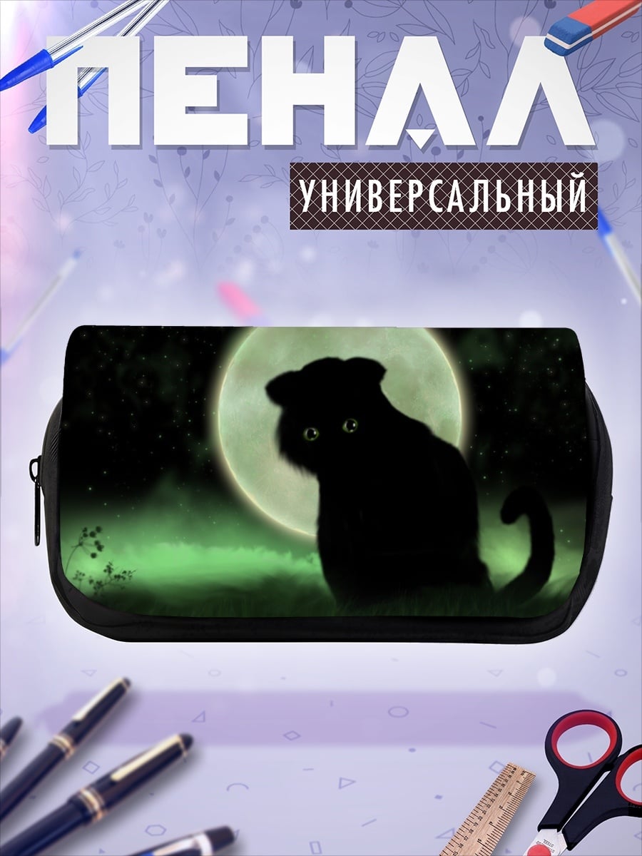 Пенал-косметичка Черный кот на луне