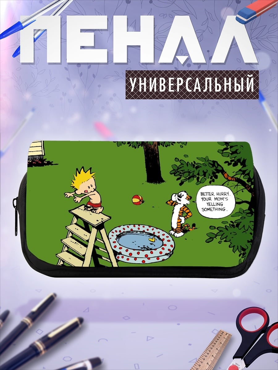 Пенал-косметичка Калвин и Хоббс