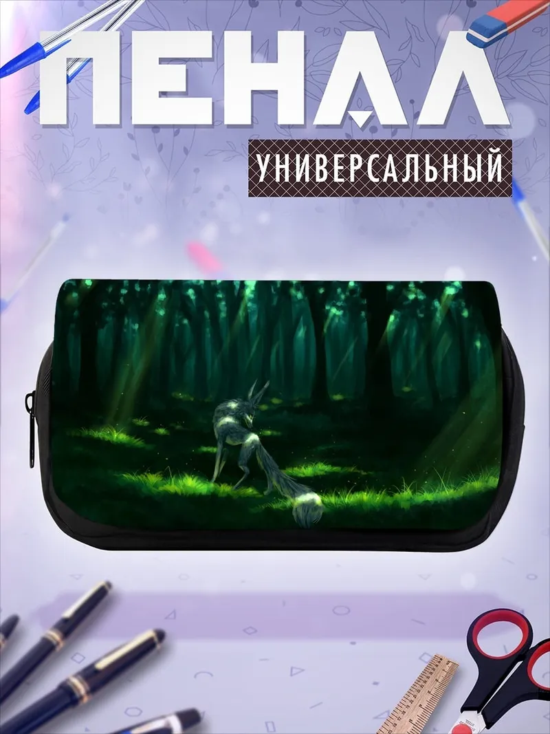 Пенал-косметичка Лесной дух