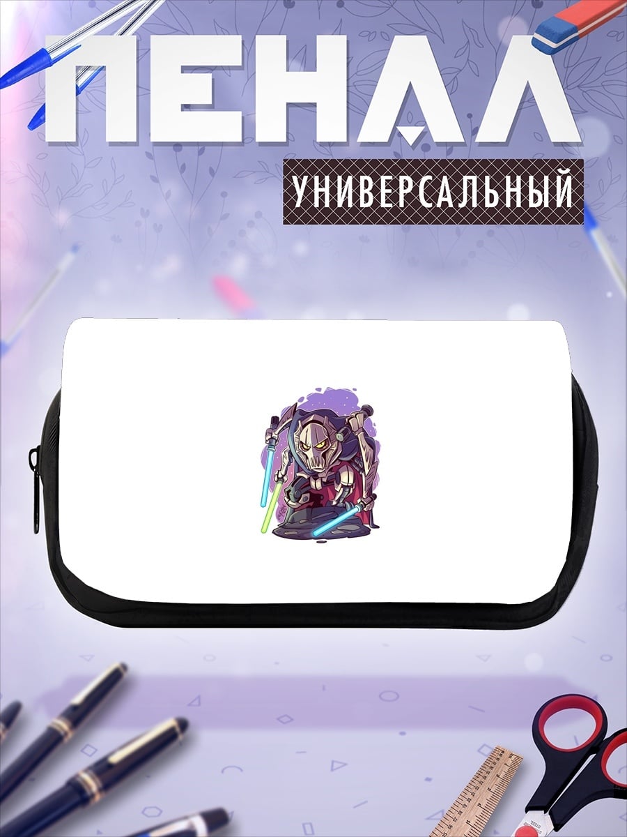 Пенал-косметичка Звездные войны джедаи