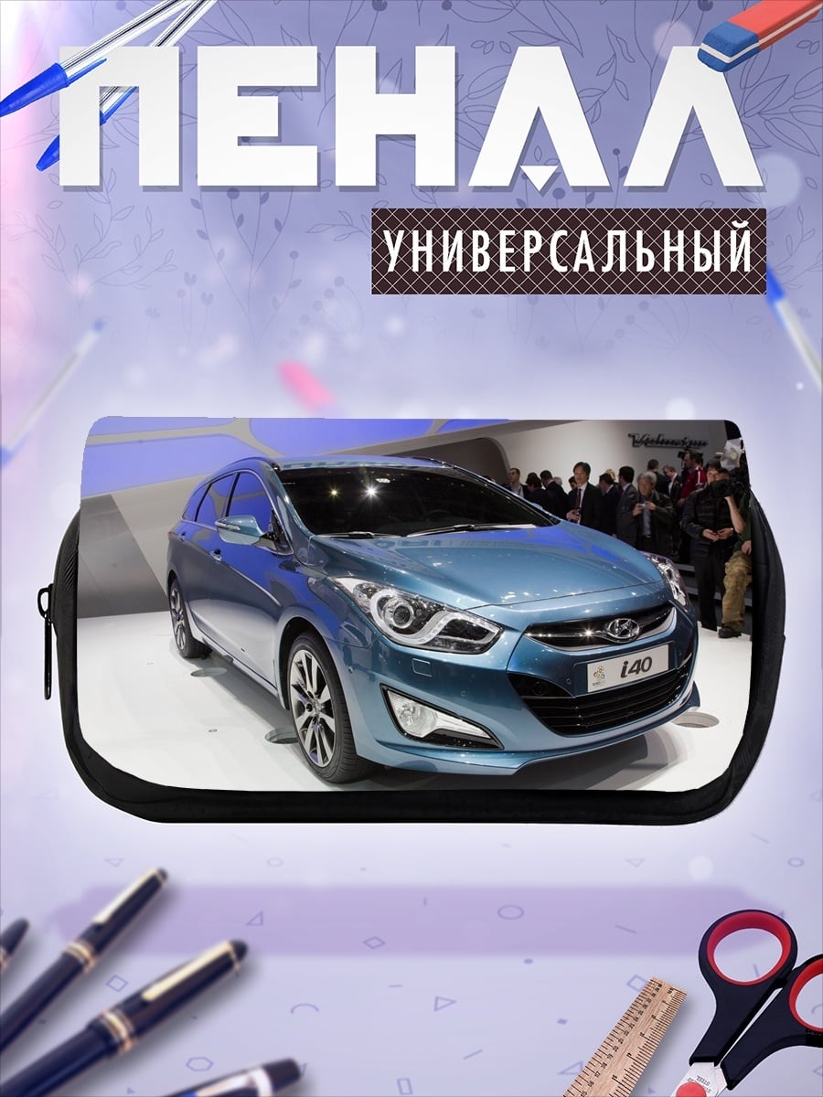 Пенал-косметичка Синий универсал Hyundai