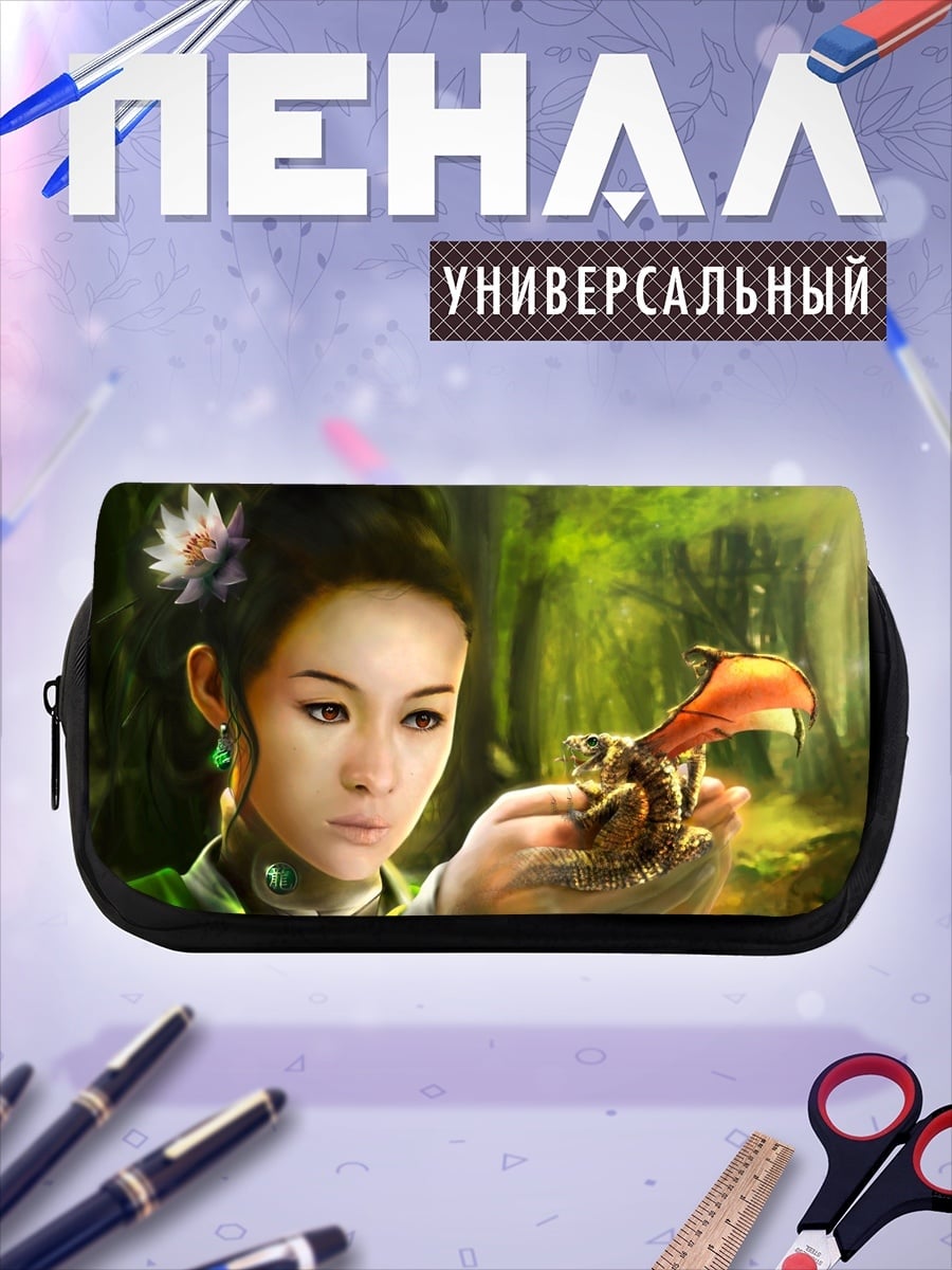 Пенал-косметичка Девушка с драконом