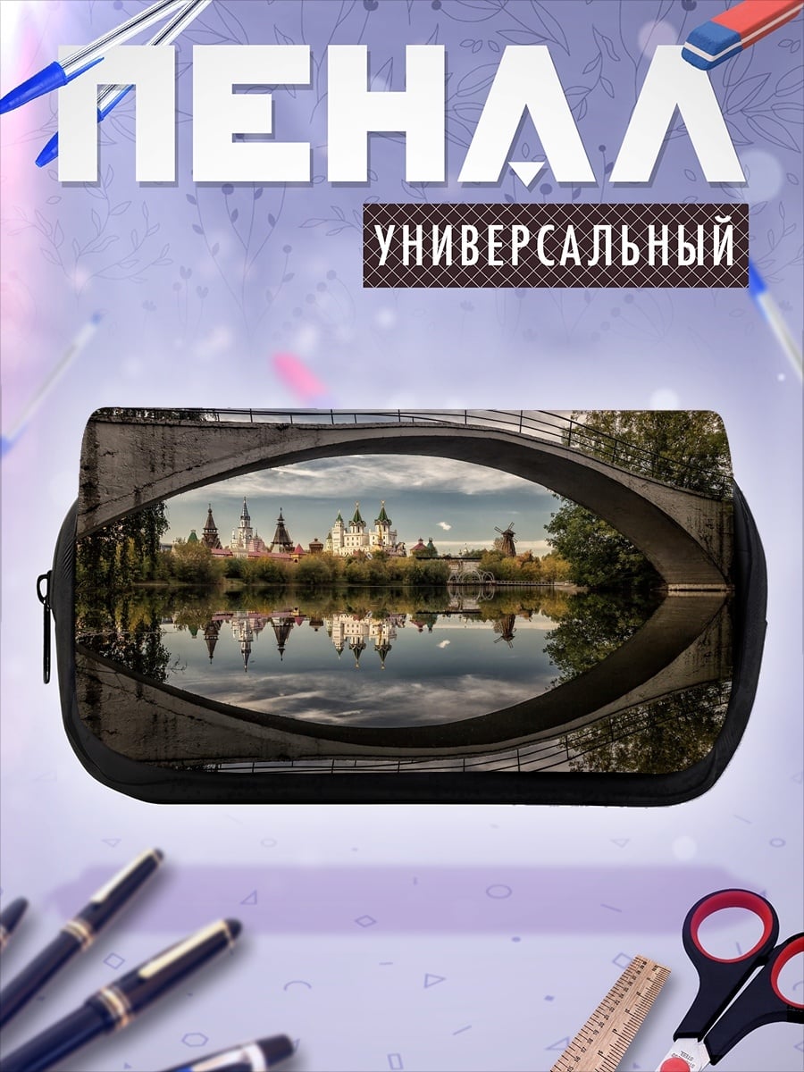 Пенал-косметичка Мост над рекой