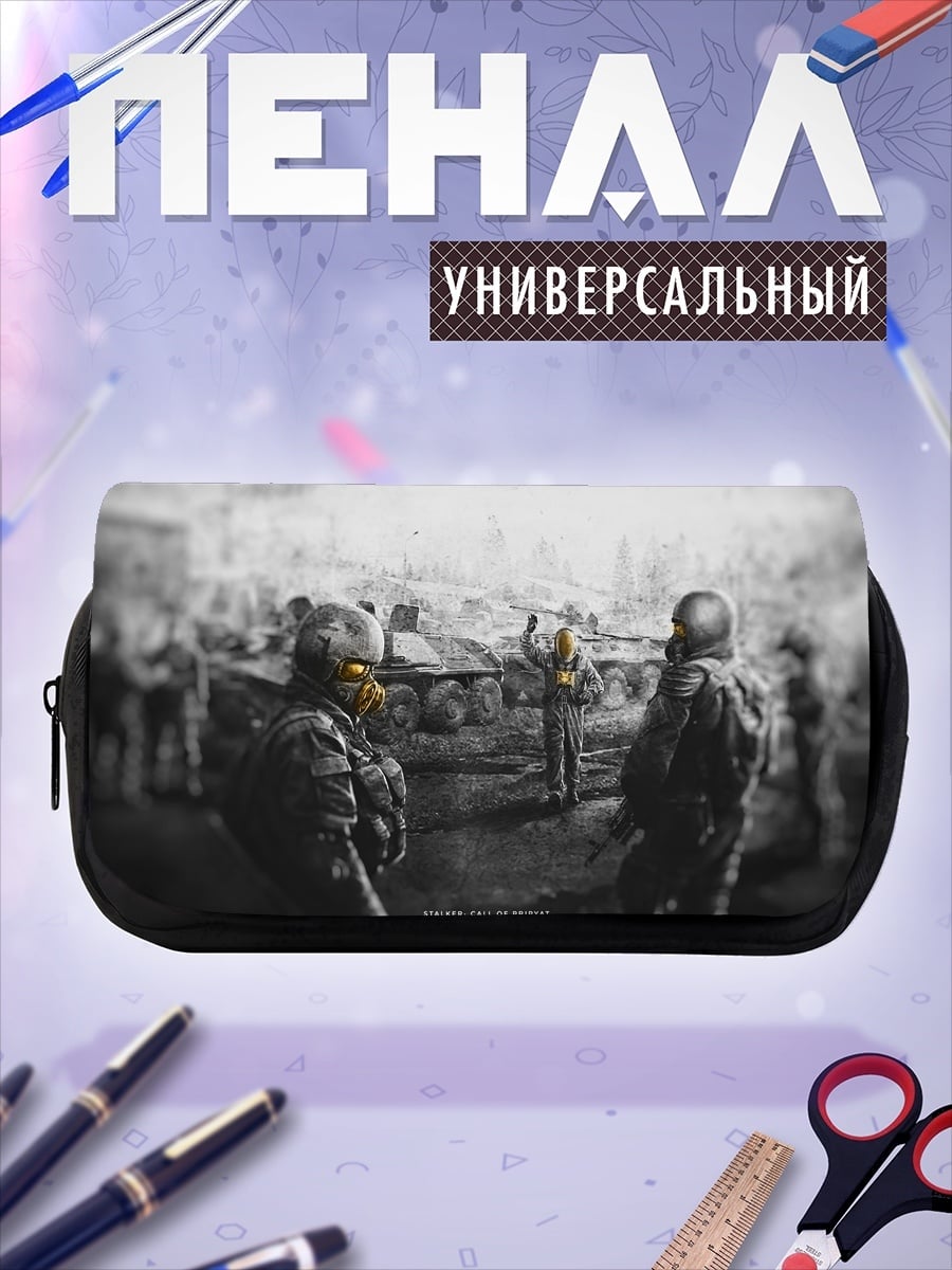 Пенал-косметичка Постапокалиптические солдаты