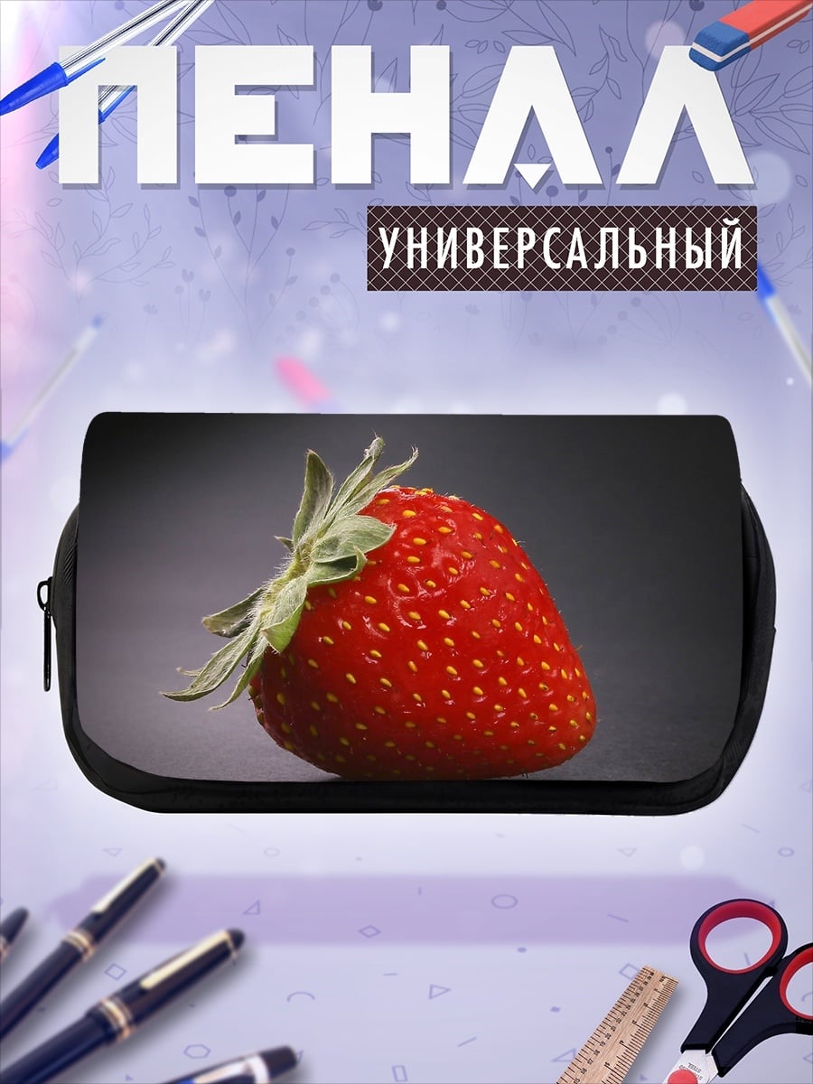 Пенал-косметичка Спелая клубника