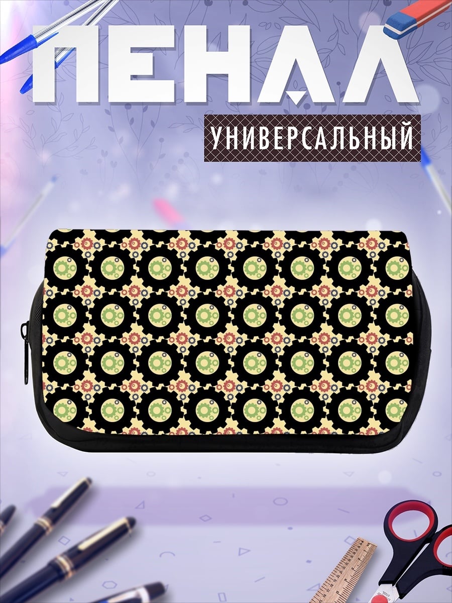 Пенал-косметичка Геометрический узор