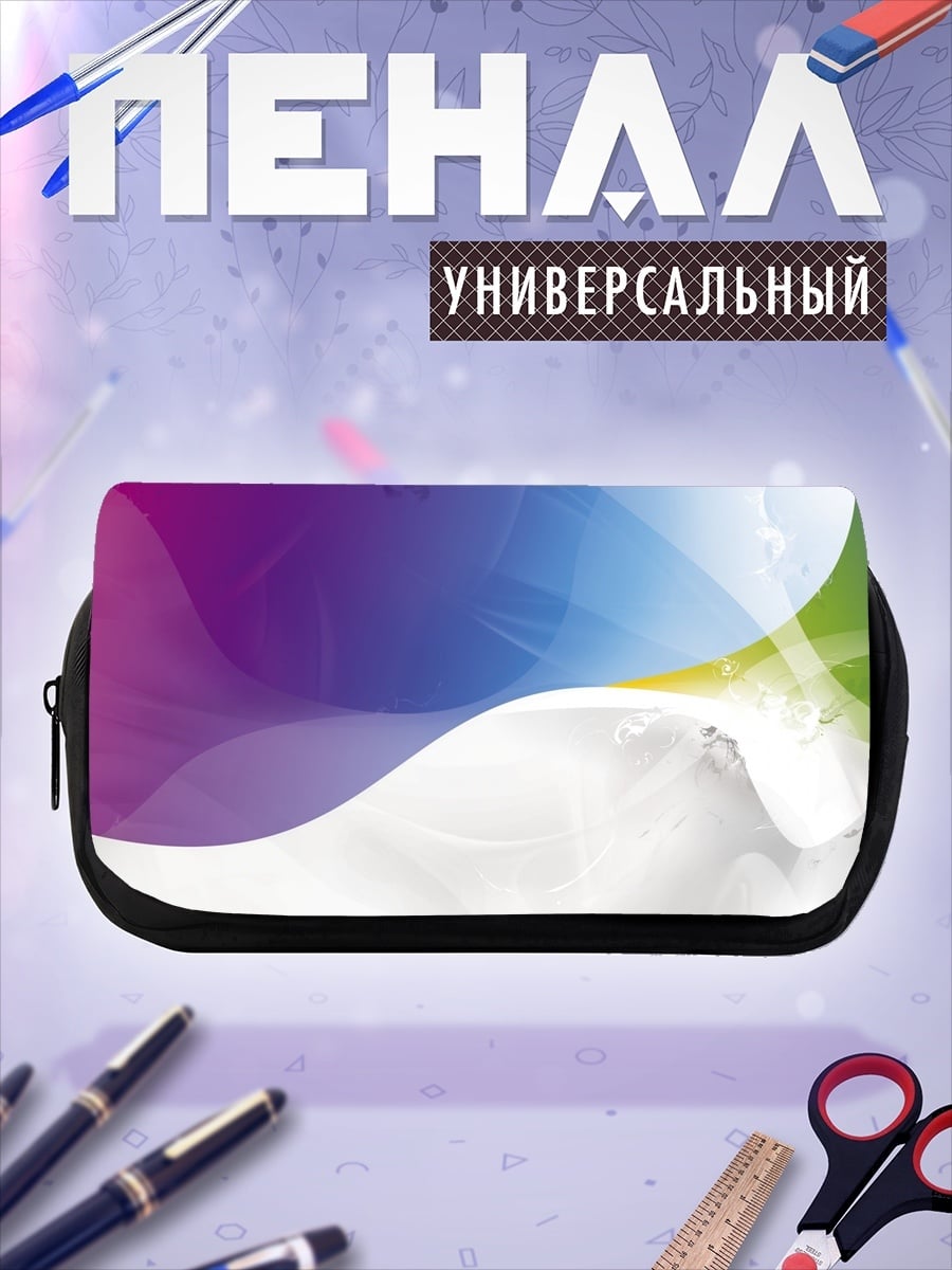 Пенал-косметичка Абстрактные волны
