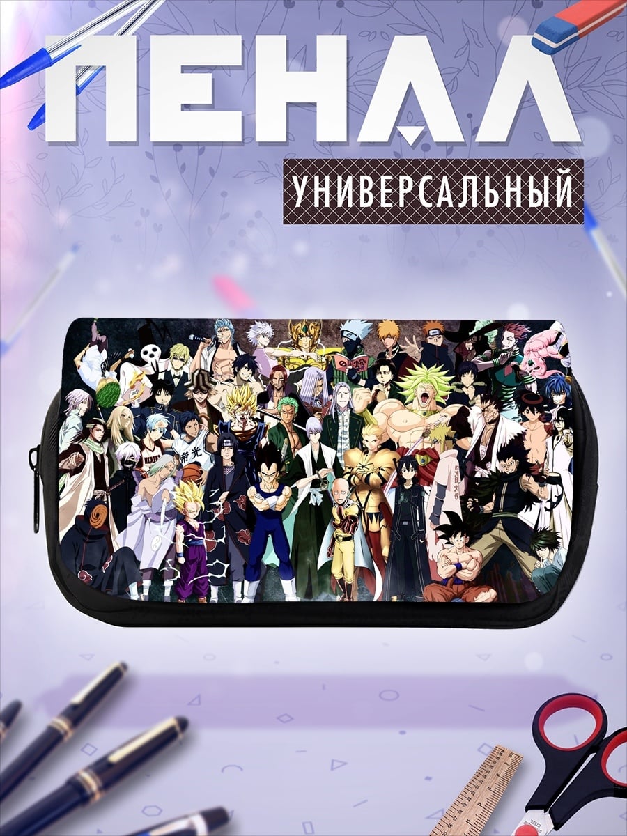 Пенал-косметичка Коллекция аниме персонажей