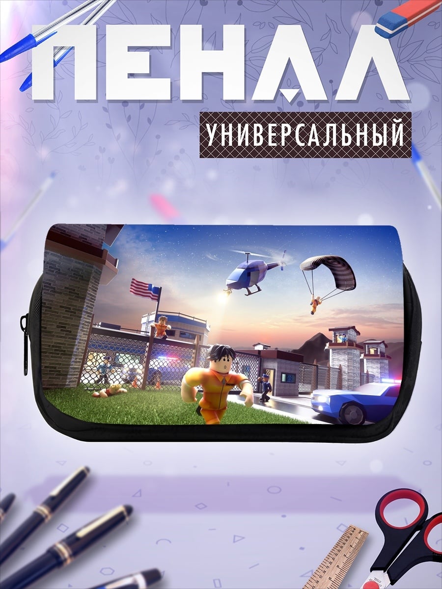 Пенал-косметичка Побег из тюрьмы