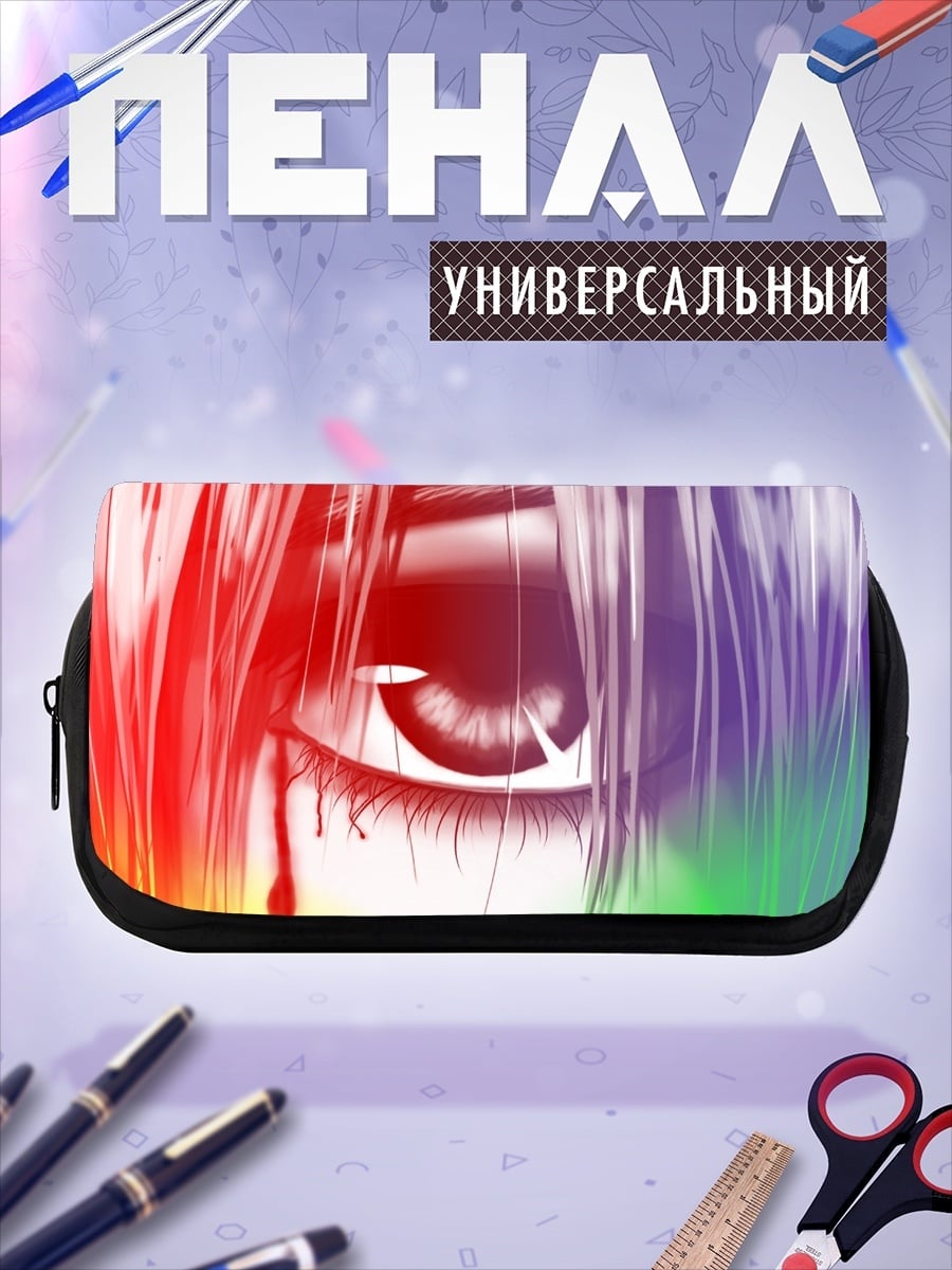 Пенал-косметичка Глаз в радуге
