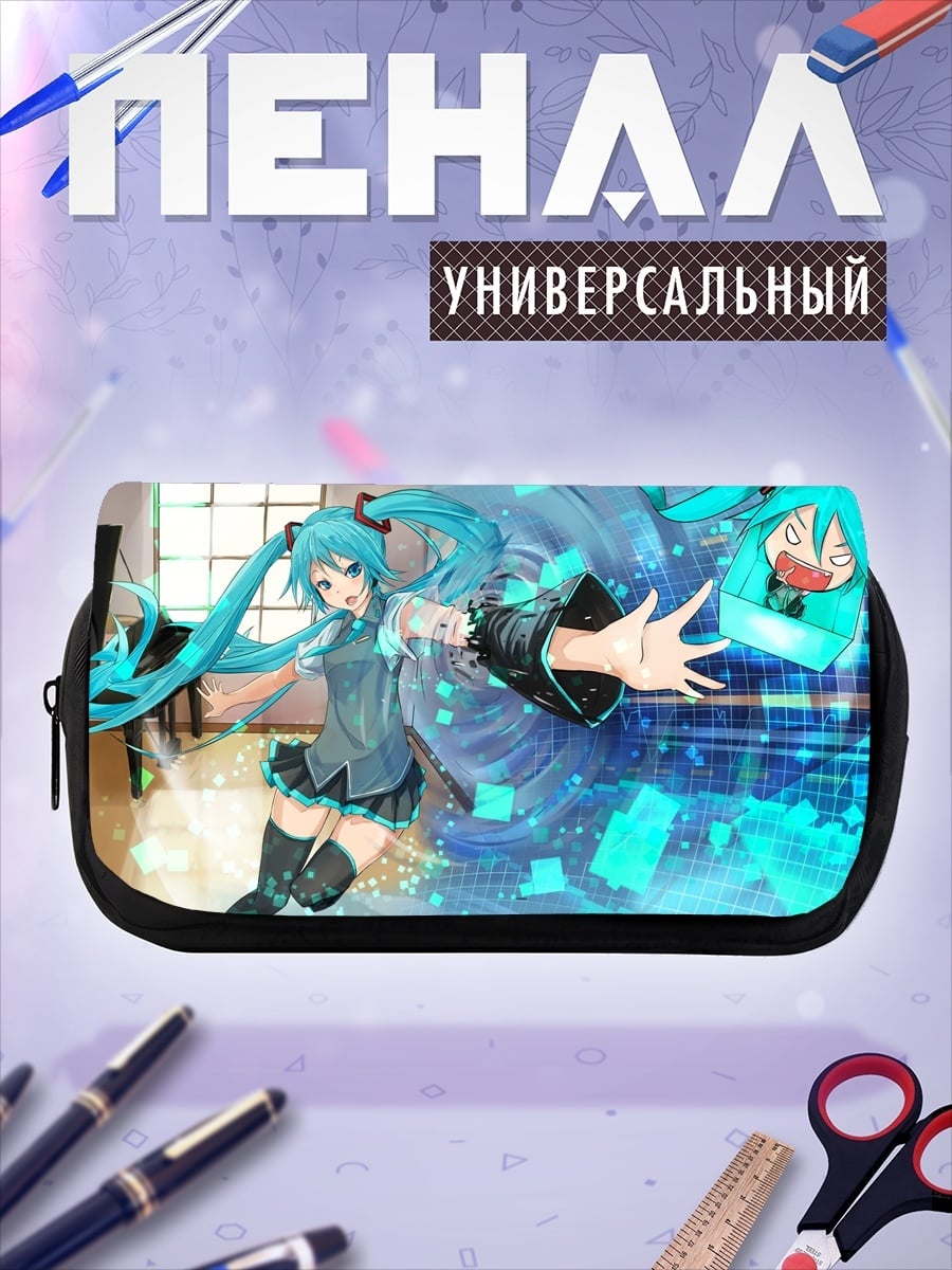 Пенал-косметичка Мику поющая звезда