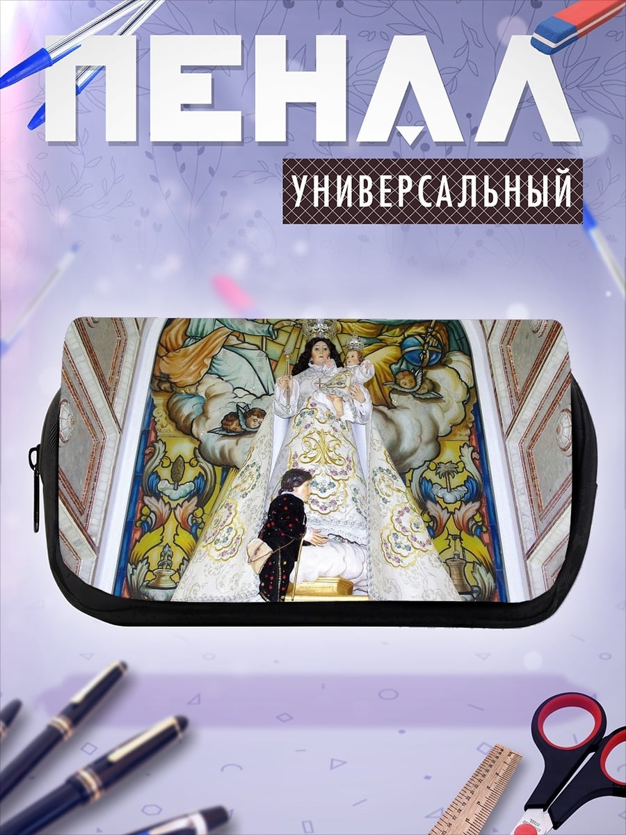 Пенал-косметичка Святая Дева
