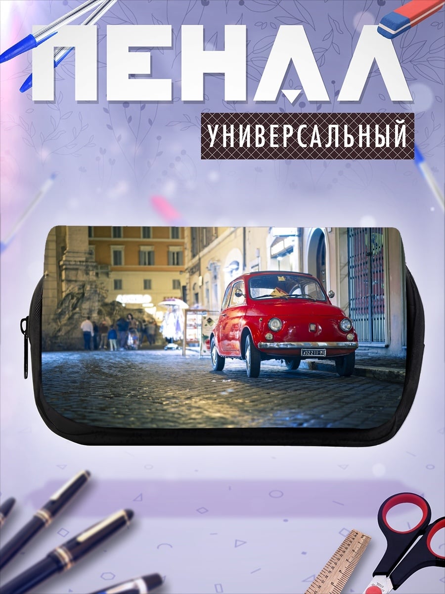 Пенал-косметичка Красный Fiat