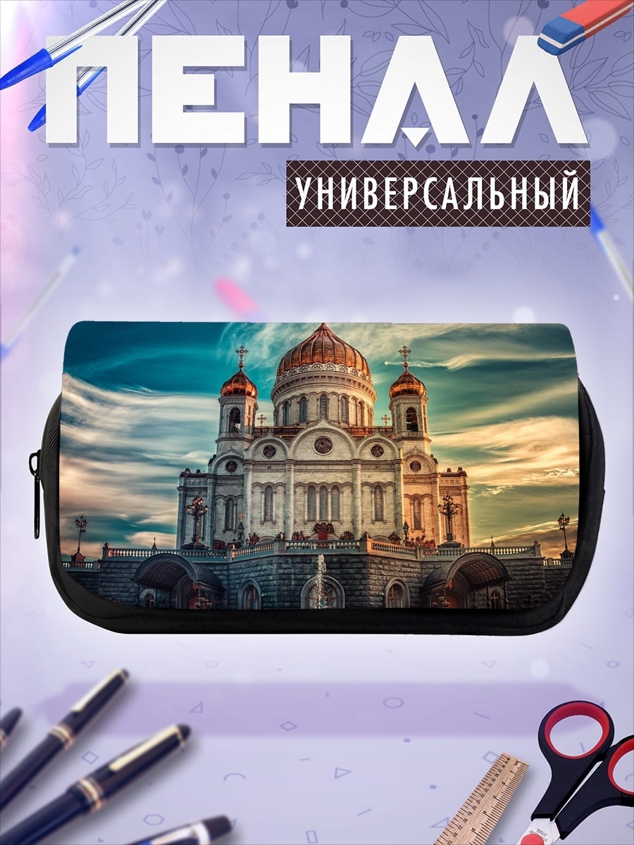 Пенал-косметичка Храм Василия Блаженного