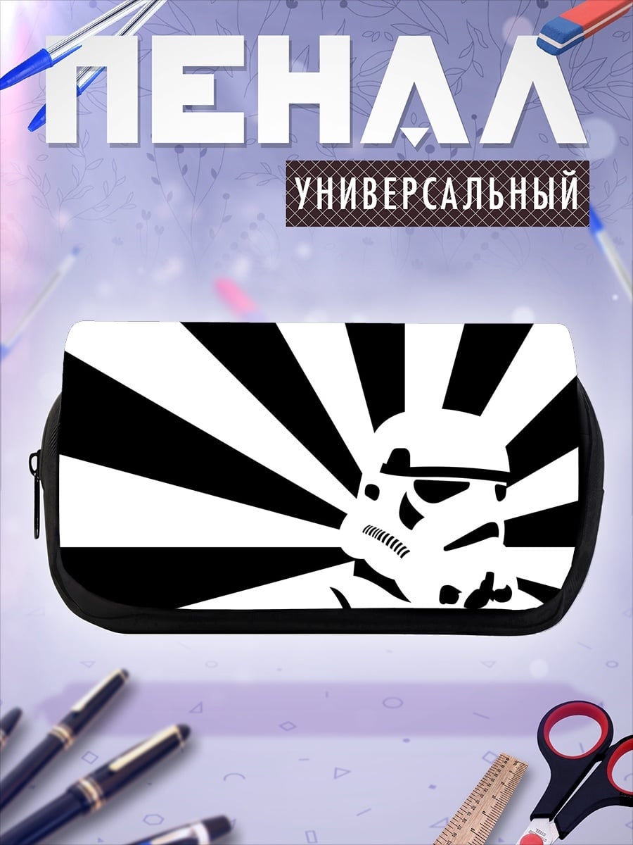 Пенал-косметичка Штурмовик Звёздные войны