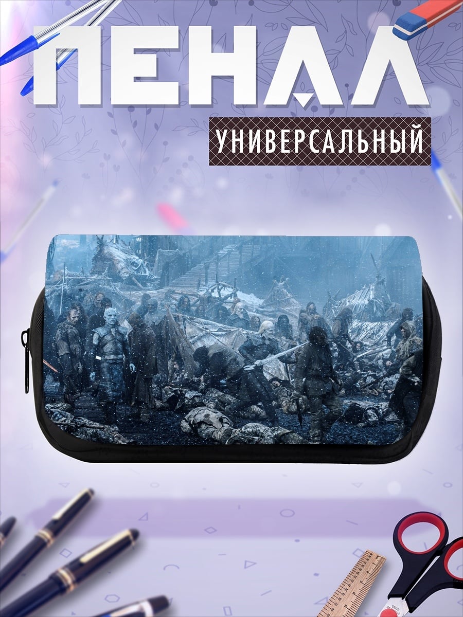 Пенал-косметичка Битва за Винтерфелл