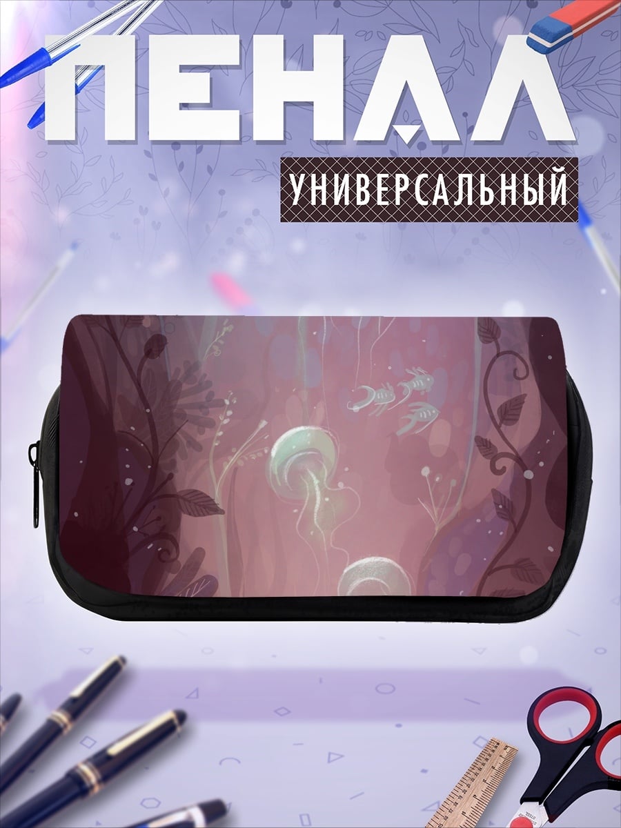 Пенал-косметичка Подводный мир