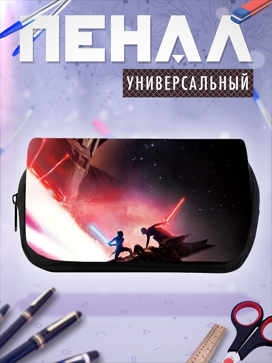 Пенал-косметичка битва световых мечей
