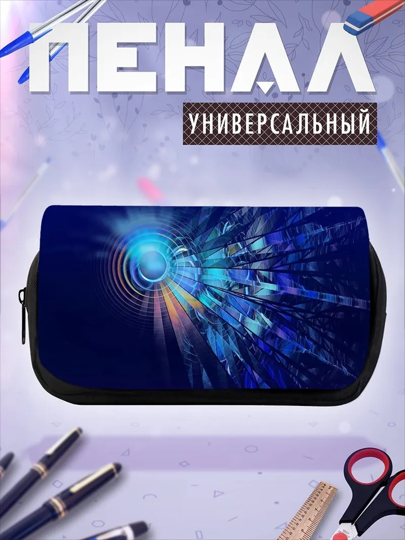 Пенал-косметичка Синий кристалл