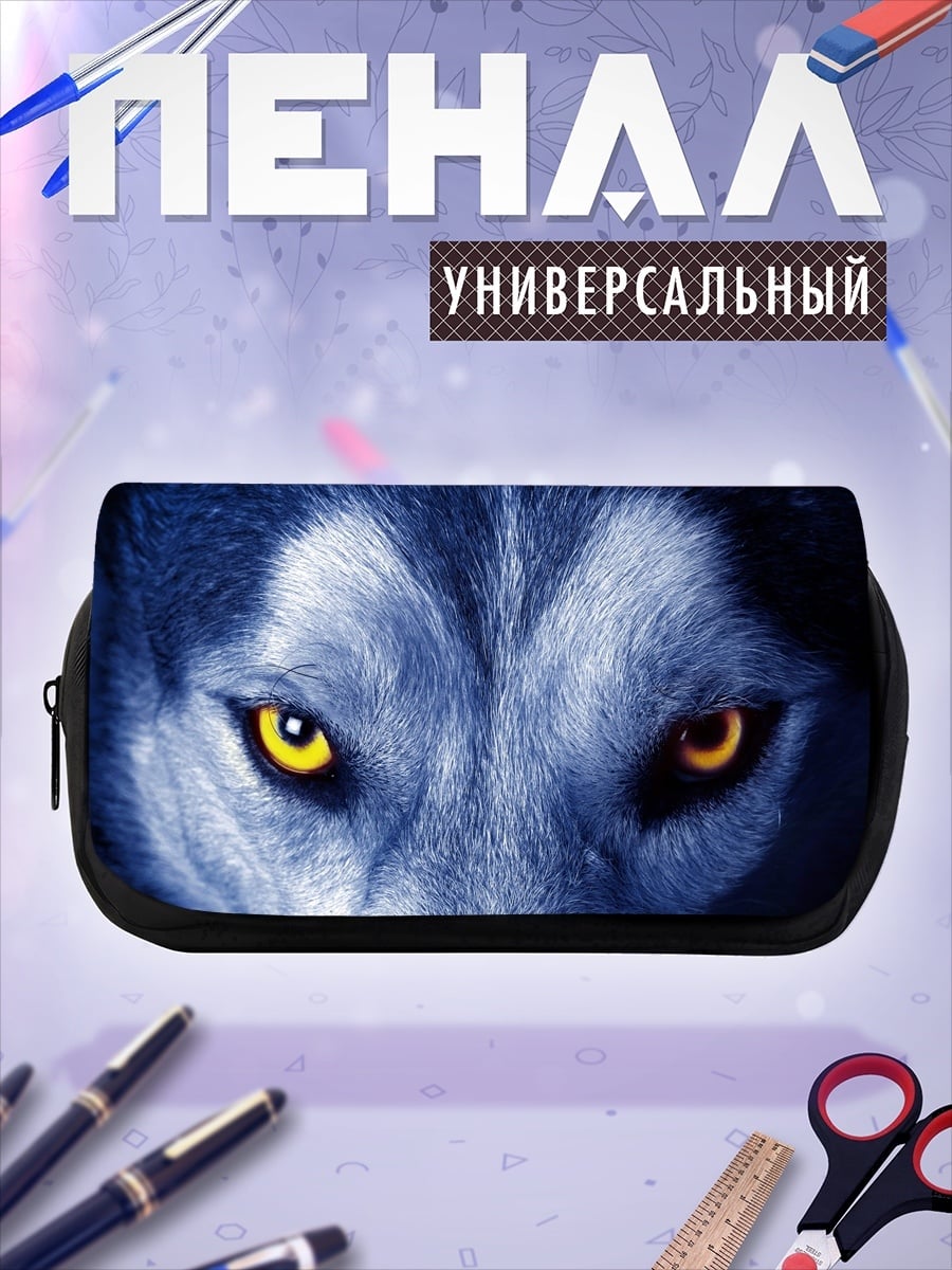 Пенал-косметичка Яростный волк