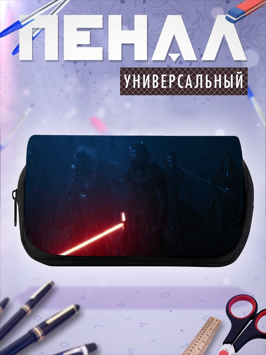 Пенал-косметичка Битва на световых мечах